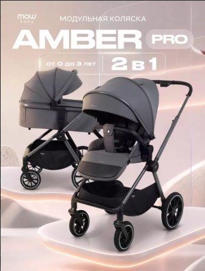 Коляска 2 в 1 MowBaby Amber Pro MB070 Graphite