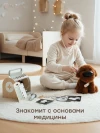 Интерактивная игрушка Happy Baby Clinic Zoo brown