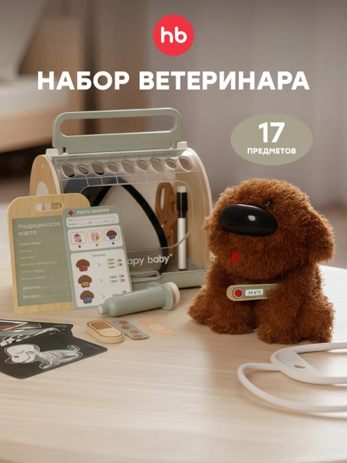 Интерактивная игрушка Happy Baby Clinic Zoo brown - фото 1