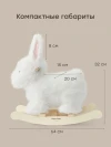 Игрушка-качалка Happy Baby Bunny white