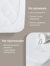 Набор Happy Baby: наматрасник детский (140x70 см), 2 шт. (белый / white, 87580)
