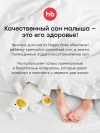 Набор Happy Baby: наматрасник детский (140x70 см), 2 шт. (белый / white, 87580)