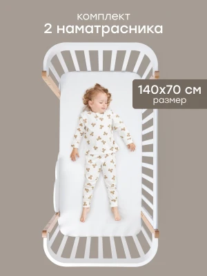 Набор Happy Baby: наматрасник детский (140x70 см), 2 шт. (белый / white, 87580)