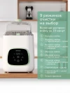 Автоматическая мойка и стерилизатор Мамкози бутылочек BS03 KleanPal Pro, цвет белый Momcozy