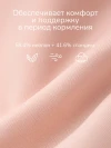 Бюстгальтер для кормления Мамкози YN21 (бокс), цвет телесный, размер L Momcozy