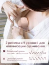 Молокоотсос Мамкози портативный электрический  S9 Pro, цвет розовый, 2 шт. Momcozy