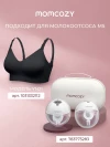 Бюстгальтер для кормления Мамкози YN21, цвет черный, размер L Momcozy