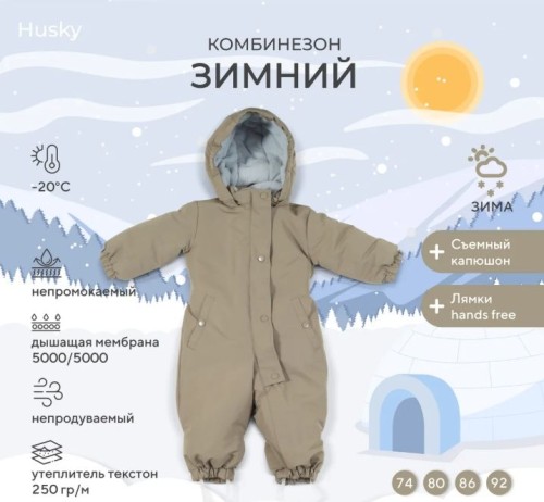 Комбинезон зимний RANT "Husky" new Moss Green р.92