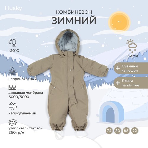 Комбинезон зимний RANT "Husky" new Moss Green р.86