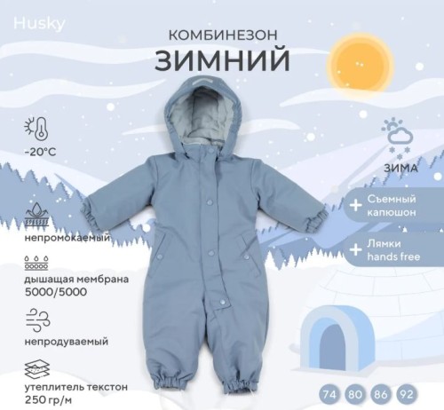 Комбинезон зимний RANT "Husky" new Navy Blue р.92