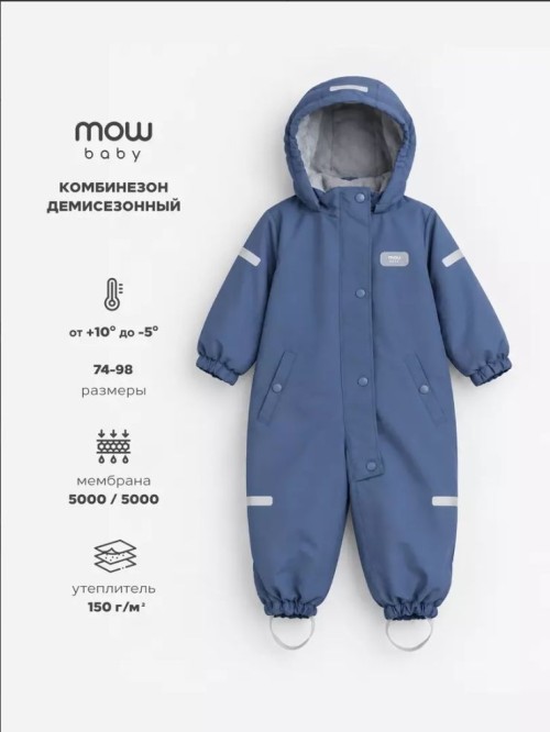 Комбинезон демисезонный MOWBaby "Eskimo" new Blue р.92