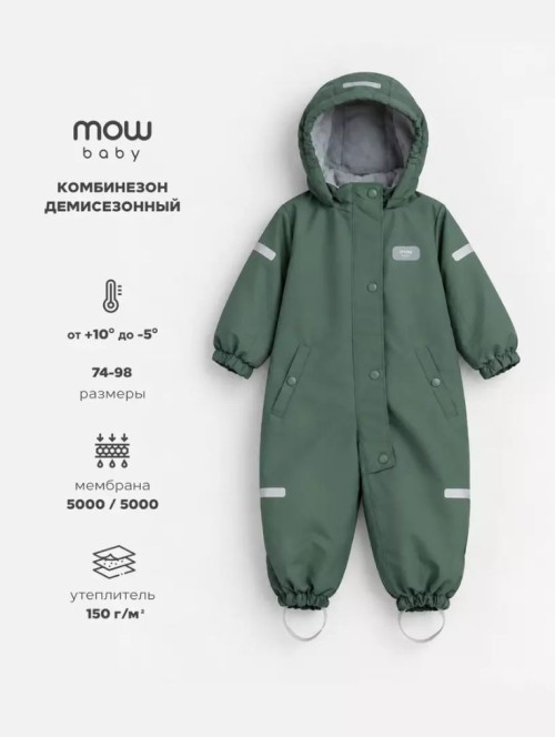 Комбинезон демисезонный MOWBaby "Eskimo" new Green р.80