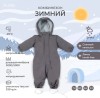 Комбинезон зимний RANT Husky new Carbon Grey р.80