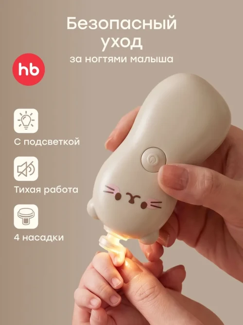 Электрическая пилочка для ногтей Happy Baby (kitty, 17018)