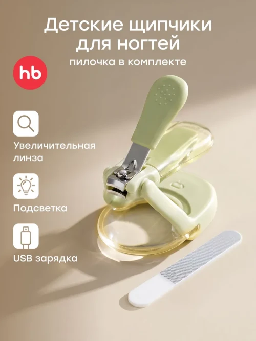 Щипчики для ногтей Happy Baby (olive, 17017)