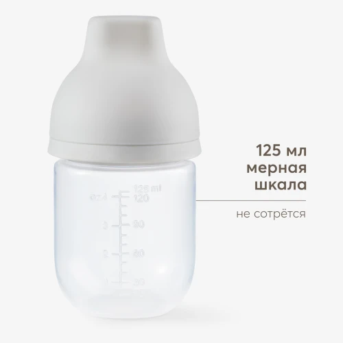 Бутылочка Happy Baby с крышкой и силиконовой соской, 125 мл (light gray new, 10030)
