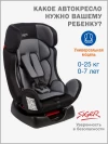 Автокресло Siger Diona 0/1/2 (0-25 кг) серый