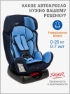 Автокресло Siger Diona 0/1/2 (0-25 кг) голубой