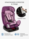 Автокресло Siger Diona 0/1/2 (0-25 кг) фиолетовый 
