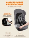 Автокресло Zlatek Atlantic ZL513 Lux 1/2/3 (9-36 кг) серый