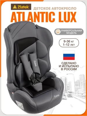 Автокресло Zlatek Atlantic Lux 1/2/3 (9-36 кг) серый