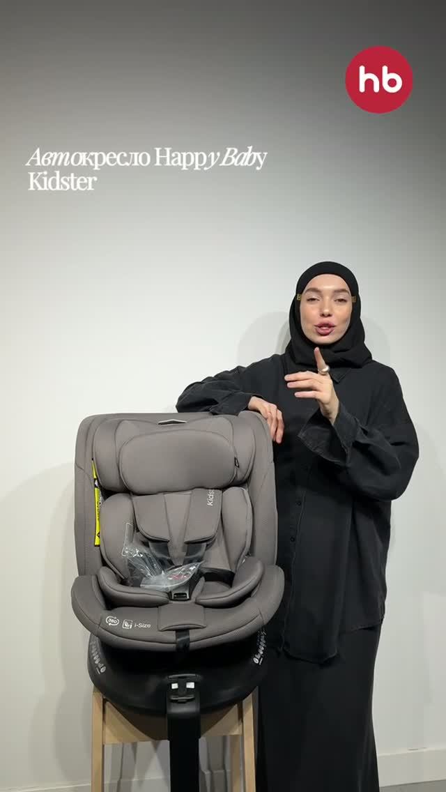 Обзор на автокресло Happy Baby Kidster isofix 0/1/2/3 (0-36кг) dark grey