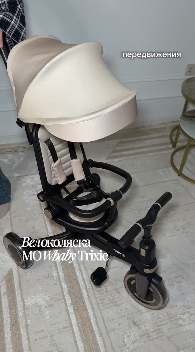 Обзор на велоколяску MOWBaby Trixie MC055 Beige