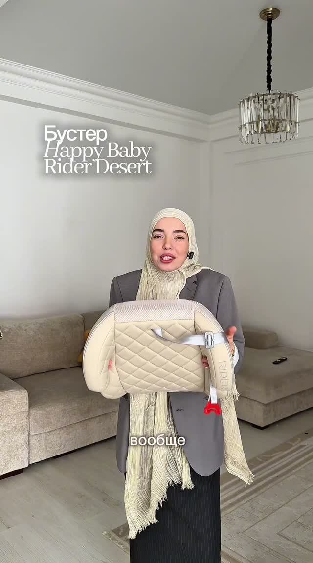 Обзор на бустер Happy Baby Rider milky