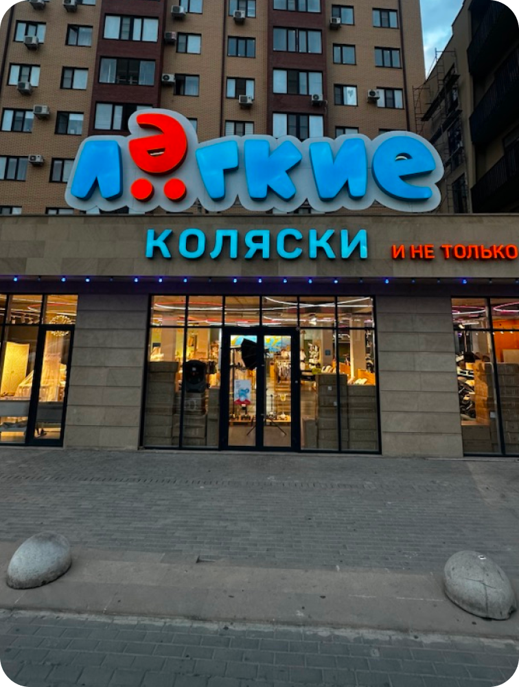 Легкие Коляски - Дербент