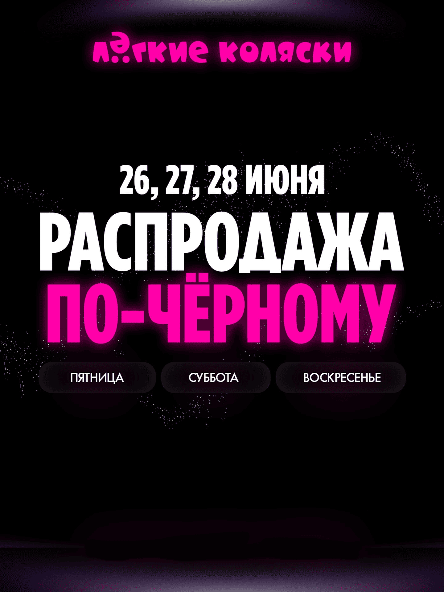 Акция