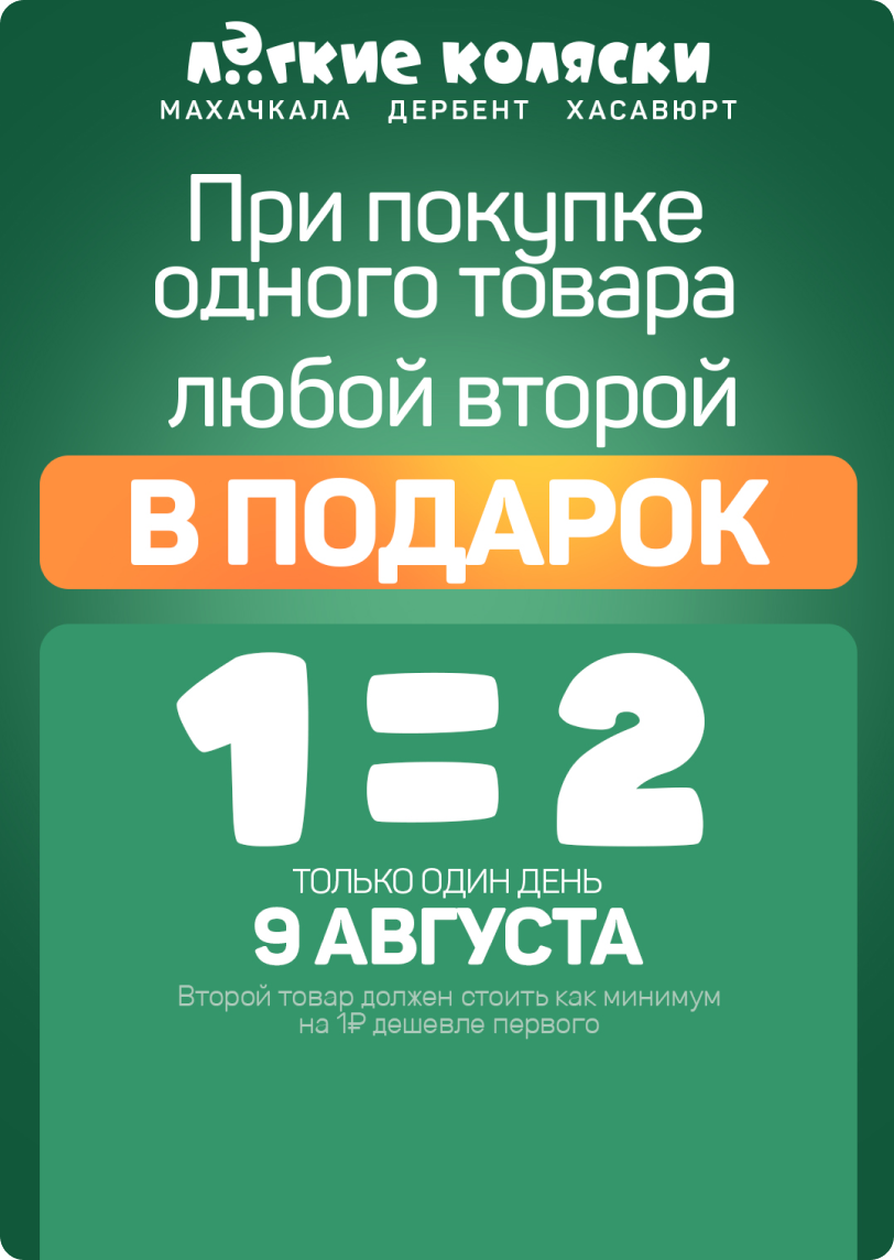 Акция
