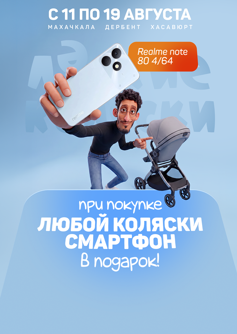 Акция