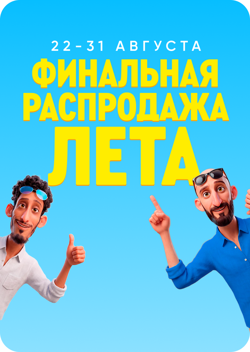 Акция