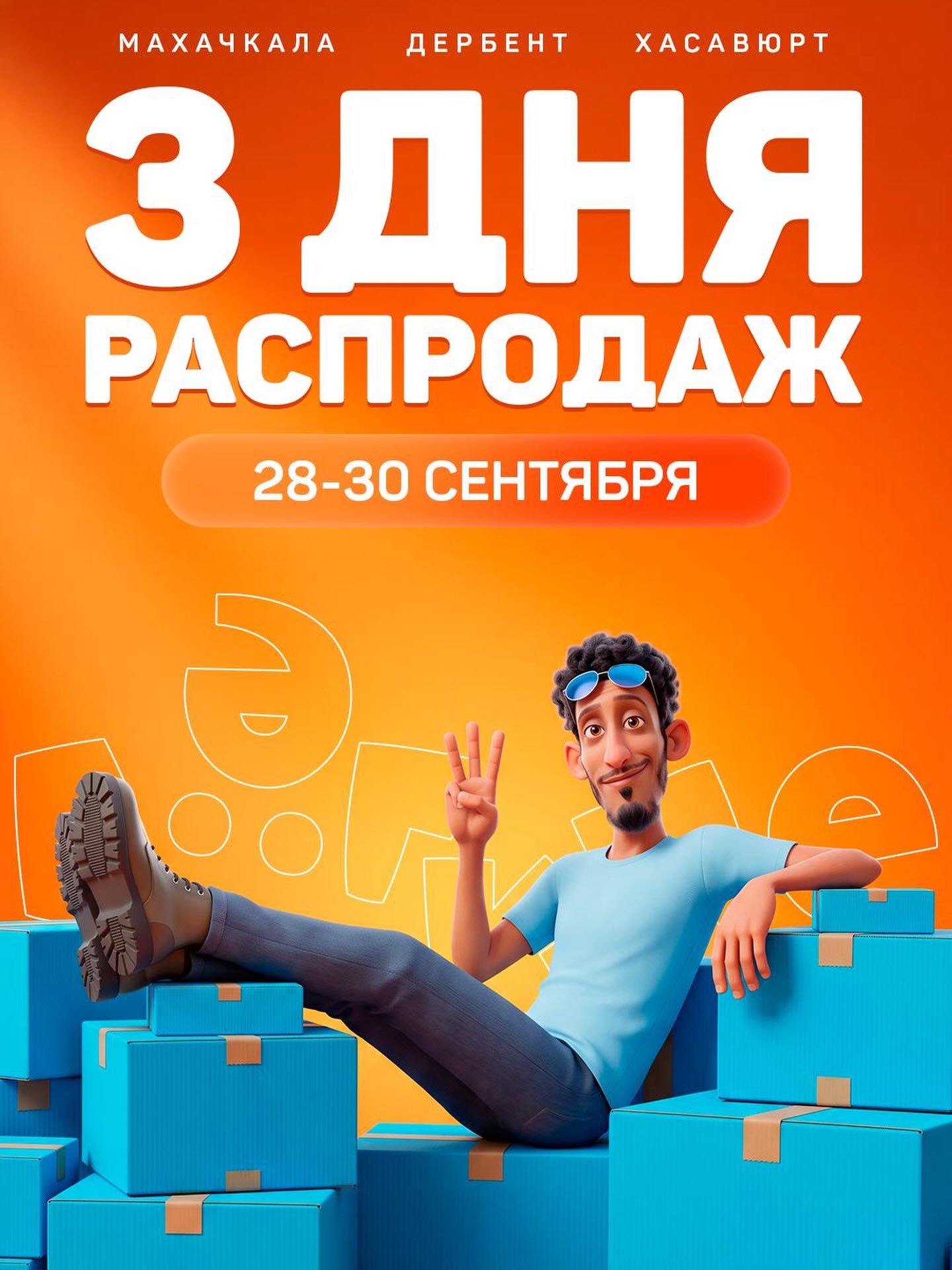 Акция