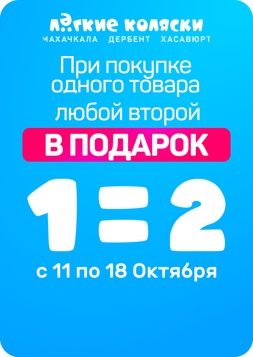 Акция