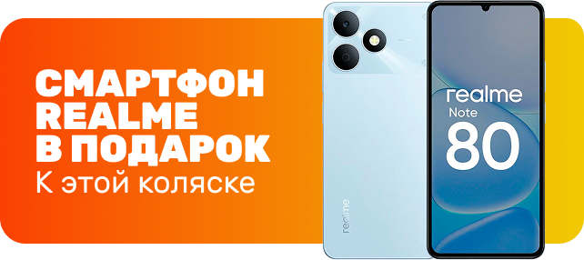 При покупке дарим подарок - телефон Realme Note 80!